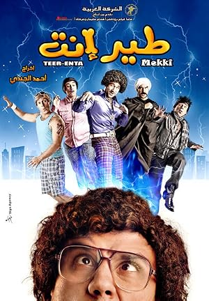 You Fly poster