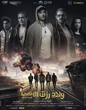 Sons of Rizk 3